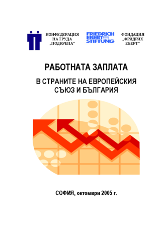 Rabotnata zaplata v stranite na Evropejskija Săjuz i Bălgarija