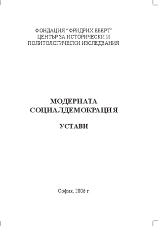 Modernata socialdemokracija