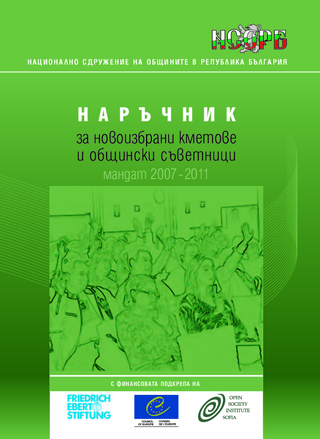 Narăčnik za novonzbrani kmetove i obštinski săvetnici