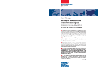 Bălgarija i globalnata ikonomičeska kriza