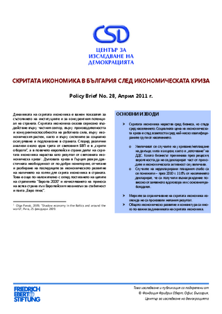 Skritata ikonomika v Bălgarija sled ikonomičeskata kriza