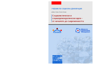 Socialističeski i socialdemokraičeski idei - ot načaloto do săvremennostta