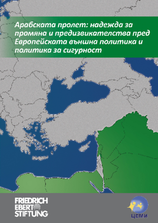 Arabskata prolet