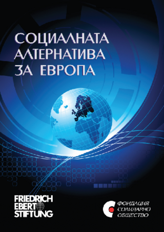Socialnata alternativa za Evropa