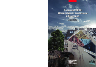 Chorizont 2030: Demografski tendencii v Bălgarija