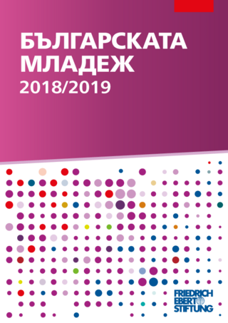 Balgarskata mladež 2018/2019
