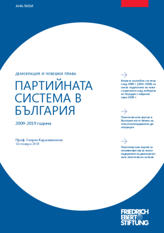 Partijnata sistema v Bălgarija