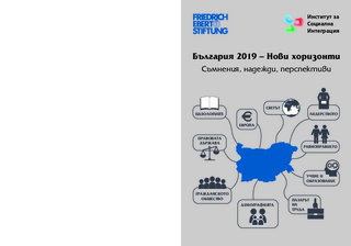 Bălgarija 2019 - novi chorizonti