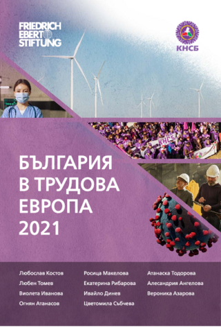 Bălgarija v trudova Evropa 2021