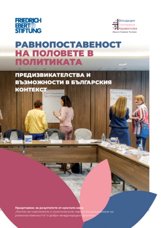 Ravnopostavenost na polovete v politikata