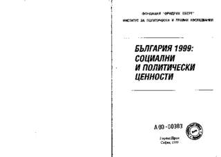 Bălgarija 1999