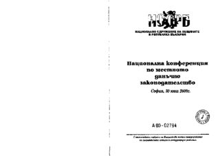 Nacionalna Konferencija po Mestnoto Danăčno Zakonodatelstvo