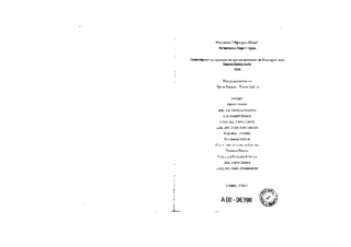 Monitoring na procesa na prisăedinjavane na Bălgarija kăm Evropejskija Săjuz 2000
