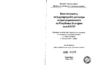 Konstitucijata, meždunarodnite dogovori i prisăedinjavaneto na Republika B̌algarija ǩam NATO
