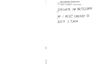 Riskovete na profesijata