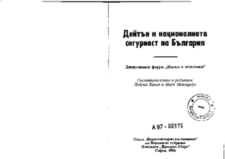 Dejtăn i nacionalnata sigurnost na Bălgarija