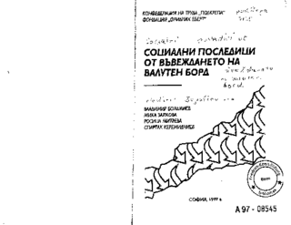 Socialni posledici ot văveždaneto na valuten bord