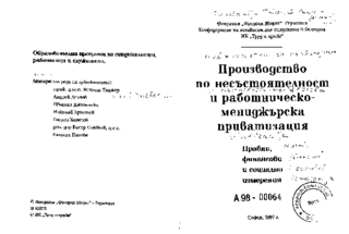 Proizvodstvo po nesăstojatelnost i rabotničesko-menidžărska privatizacija