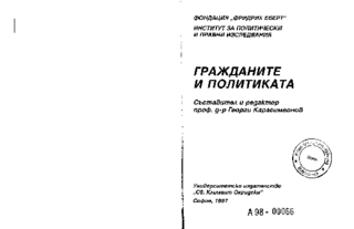 Graždanite i politikata