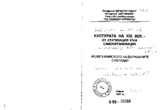 Kulturata na XXI vek