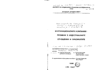 Multinacionalnite kompanii - promeni v industrialnite otnošenija i sindikatite